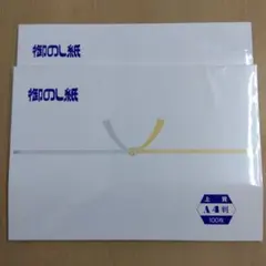 ☆ 200매 (일반 노란색=A4 사이즈) 고급 용지 (오노시 용지)