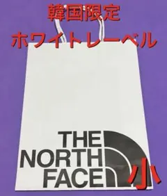 韓国限定！　ホワイトレーベル　THENORTHFACE ノースフェイス　紙袋　小