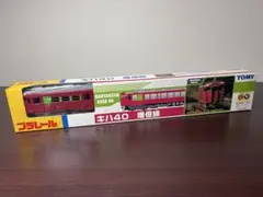 2026年最新】播但線の人気アイテム - メルカリ