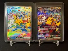 30thポケモンカード ピカチュウex SAR 2枚セット