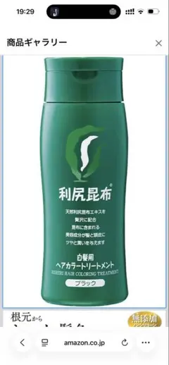 利尻昆布 炭酸カラーシャンプー＆コンディショナーセット - メルカリ