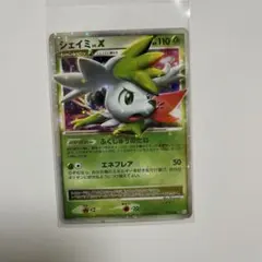 ポケモンカード シェイミEX XY6 エメラルドブレイク 063/078 1ST