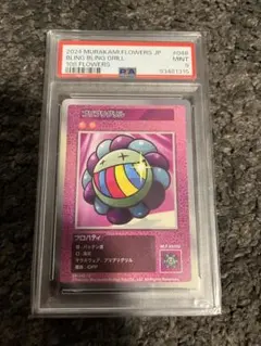 2025年最新】108フラワーズの人気アイテム - メルカリ