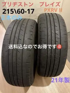 送料込！21年製！BSプレイズPX-RVII 215\60-17 2本のみのサムネイル