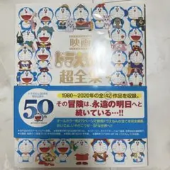 3 ドラえもん 婚姻届 のび太 しずか - メルカリ