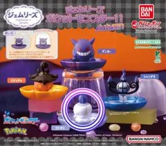 ポケモン ジェムリーズ ヒトモシ ガチャガチャ カプセルトイ