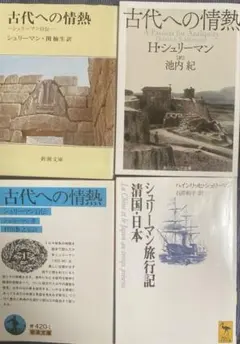 【ダスカロス】クジラと泳ぐ 真理の言葉 キリストのたとえ話 メッセンジャー 4冊 ダスカロス】クジラと泳ぐ 真理の言葉 キリストのたとえ話