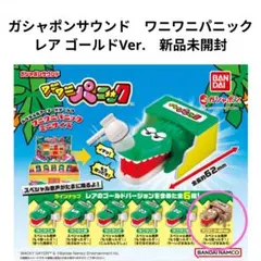 超殿堂 ゲームセンター レトロ ゲーム ワニワニパニック キーホルダー