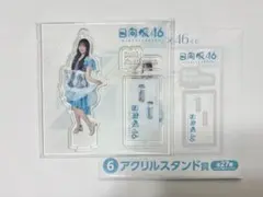 【新品未開封】日向坂46くじ ⑥アクリルスタンド賞 片山紗希