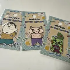 クレヨンしんちゃん ワッペン 3枚セット セリア