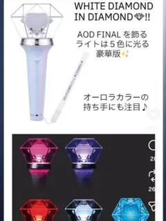 ちゃんみなAREA OF DIAMONDFAINALペンライトセット ファイナル - メルカリ