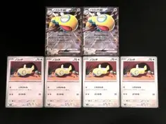 ポケモンカード　ノココッチex ノコッチ　いれかわる 計6枚　まとめ売り　美品