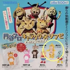 2025年最新】チビラくんの人気アイテム - メルカリ