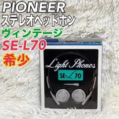 2026年最新】PIONEER SF-70の人気アイテム - メルカリ