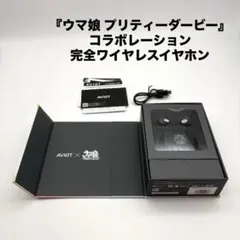 新品】 ウマ娘 AVIOT プリティーダービー イヤホン コラボ - メルカリ