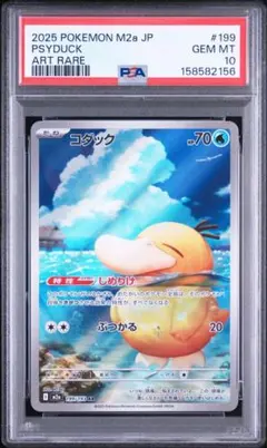 2026年最新】コダック ar psa10の人気アイテム - メルカリ