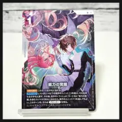 2026年最新】能力の覚醒 GD03-118の人気アイテム - メルカリ