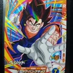 ベジット ドラゴンボールスーパーダイバーズ