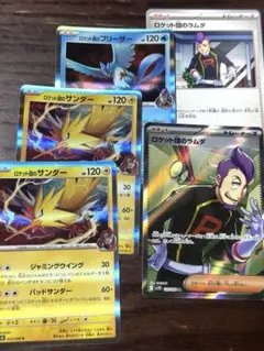 ポケモンカード ロケット団のラムダ サンダー フリーザー セット