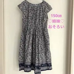 any FAM 花柄 ノースリーブ ワンピース 150 姉妹お揃い
