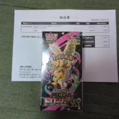ポケモンカードゲーム MEGA ドリームex BOX シュリンク付き 納品書付き