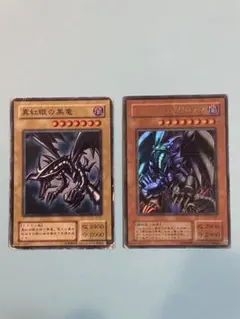 オシリスの天空竜 ラーの翼神竜 2枚セット 遊戯王 - メルカリ