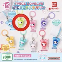 TWICE LOVELYS めじるしアクセサリー　ジョンヨン
