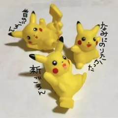 【3体セット】 ポケモン ピカチュウ ソフビ 指人形