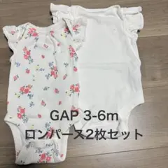 GAP ロンパース 3-6ヶ月 2枚まとめ　花柄　白