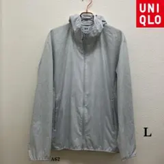 UNIQLO『ユニクロ』ポケッタブル UVカット パーカー【L】ライトグレー