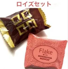 北海道限定♬︎♡ロイズセット