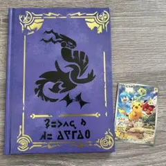 ポケットモンスタースカーレットバイオレット (カード・アートブック）早期購入特典