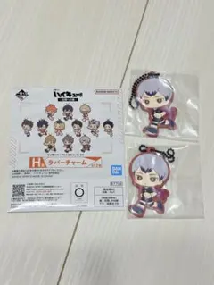 ハイキュー!!一番くじ　北信介セット　ラバーチャーム