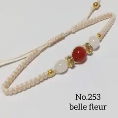 No.253 レディース ブレスレット カーネリアン&ホワイトジェイド
