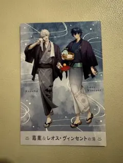 ゆ*ん様 極楽湯　にじさんじ　コラボ　ポストカード　葛葉　レオス