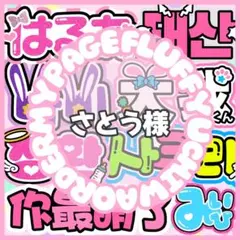 うちわ文字 団扇屋さん オーダー ぷっくり ネームボード 連結パネル 折り畳みのサムネイル