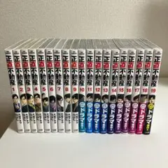 正直不動産 全巻セット 1〜21巻　全巻初版　帯多数 0020197888LL.jpg