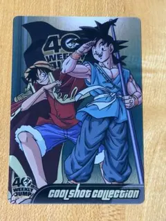 週刊少年ジャンプ40周年 ドラゴンボール×ワンピース 悟空&ルフィ 2枚