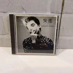 ⭐大澤譽志幸 / 樂園 (CD)