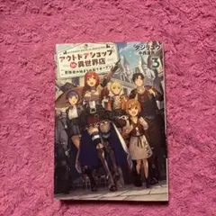 アウトドアショップin異世界店 冒険者の始まりの街でオープン!