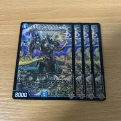 西方より来る激流の竜騎公〜 ハイドロビスマルク 4枚 - メルカリ