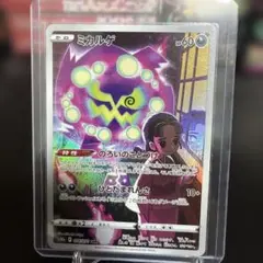 ミカルゲ CHR