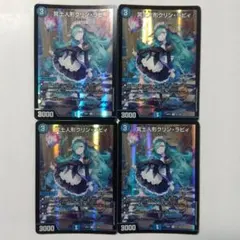 冥土人形クリン・ラビィ 4枚セット - メルカリ