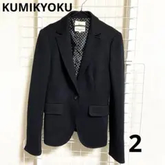 KUMIKYOKU 黒 M テーラード ジャケット 裏地水玉 組曲 ウール