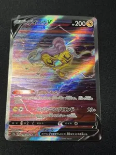 2025年最新】ポケモンカード ライコウ sarの人気アイテム - メルカリ