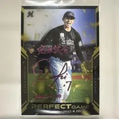 2026年最新】佐々木朗希 完全試合 カードの人気アイテム - メルカリ