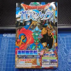 ドラゴンクエスト 蒼天のソウラ 6　しぐさ シャワー