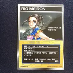 スクランブルギャザー P-259 リオ＝メイロン 初版