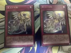 霊王の波動　スーパー　3枚 霊王の波動(スーパー) 遊戯王 : トレカショップ竜のしっぽ Yahoo!店