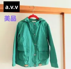 美品　a.v.v 　フード 付き ジャケット　120 オシャレ　緑　　ジャンパー
